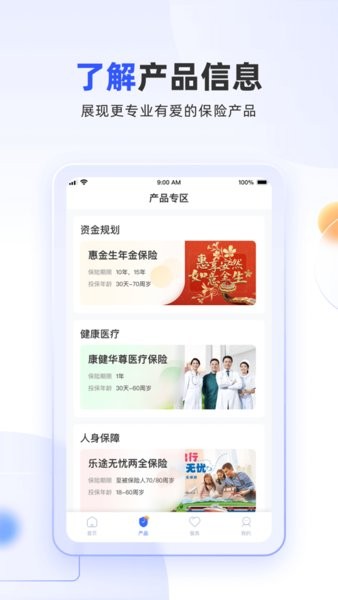掌上新华 掌上新华下载app安装