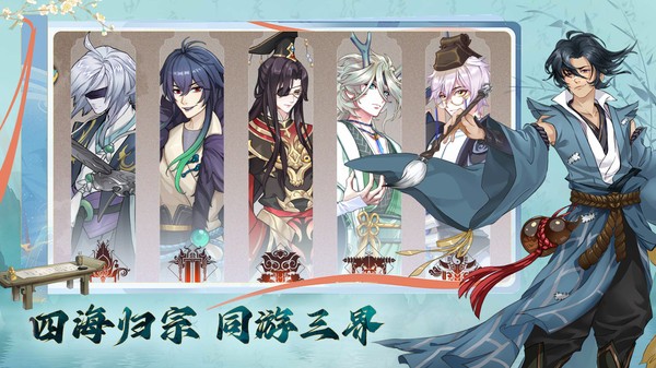 凡人仙梦手游 凡人仙梦游戏