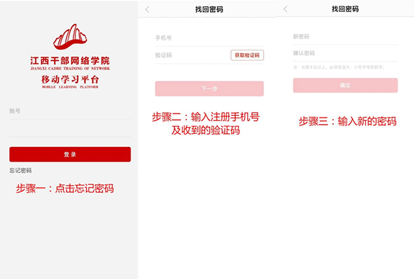江西干部网络学院app下载 江西干部网络学院官网手机版