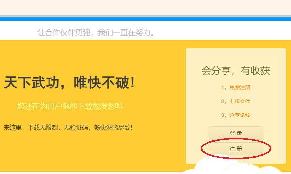 蓝云软件下载 蓝云app最新版下载
