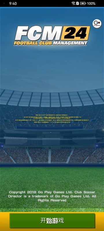 足球俱乐部经理2024最新版(FCM24) FCM2024足球俱乐部经理