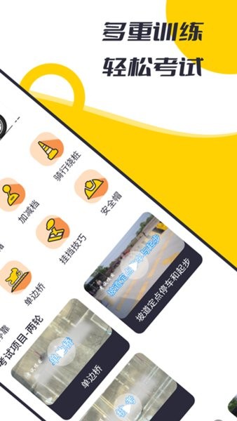 摩托驾考题库app 摩托驾考题库大全