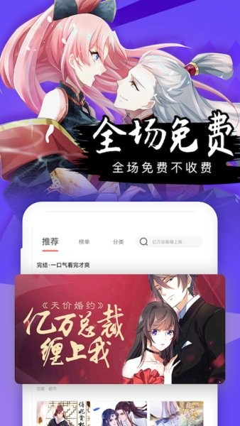 酷漫屋app下载安装官方最新 酷漫屋下拉式(免费漫画)下载