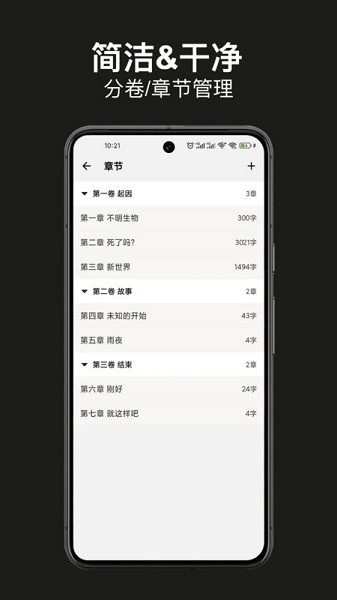 闭关写作app 闭关写作软件