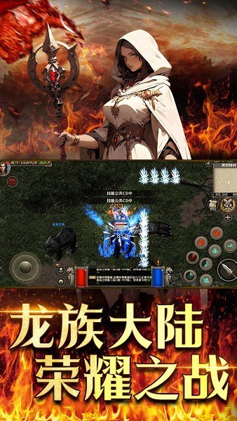 天天龙族 天天龙族