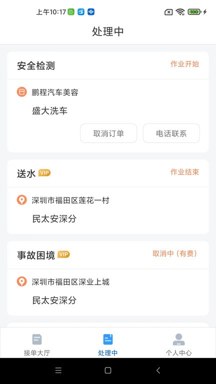 大虾师傅app 大虾师傅平台