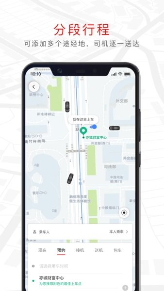 旗妙出行网约车平台 旗妙出行app