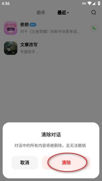 文心一言官方版 文心一言软件下载