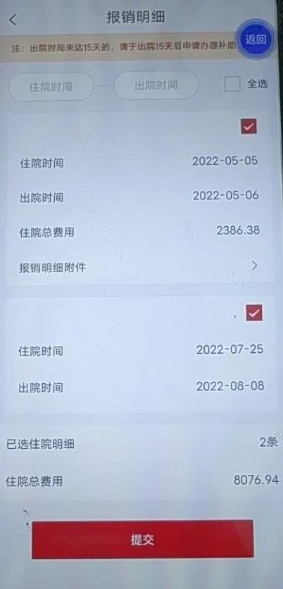 云岭职工app手机版