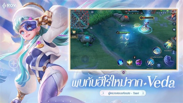 传说对决泰国服下载 传说对决泰服下载