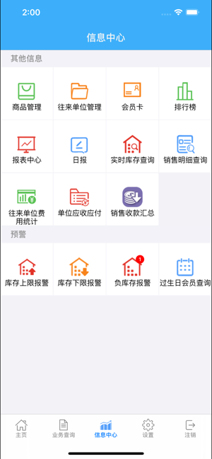 财云广进软件 财云广进app