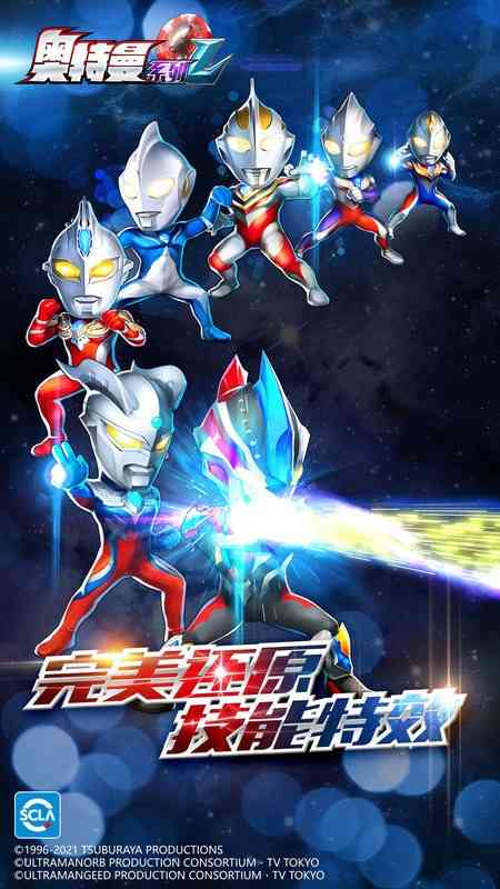 奥特曼系列ol果盘版 奥特曼系列ol果盘游戏