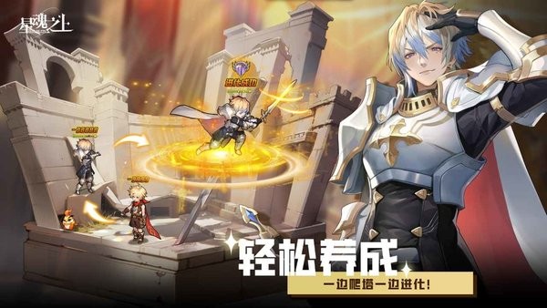 星魂之上游戏 星魂之上手游