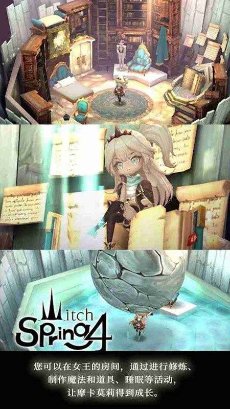 魔女之泉4游戏(witchspring4)