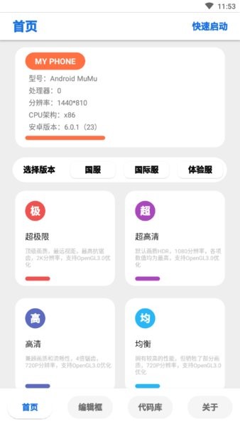 lumnytool8画质助手 lumnytool8.0最新版本
