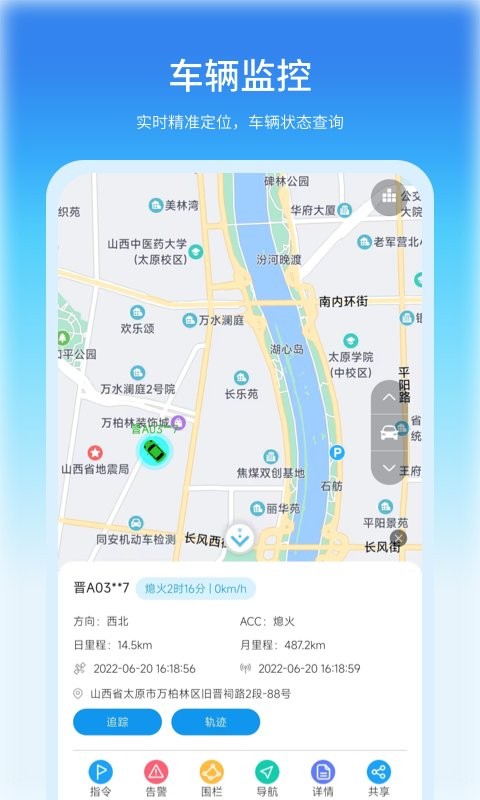 公务车管理 公务车管理软件