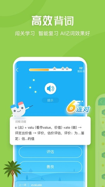 沪江开心词场最新版下载 沪江开心词场app下载