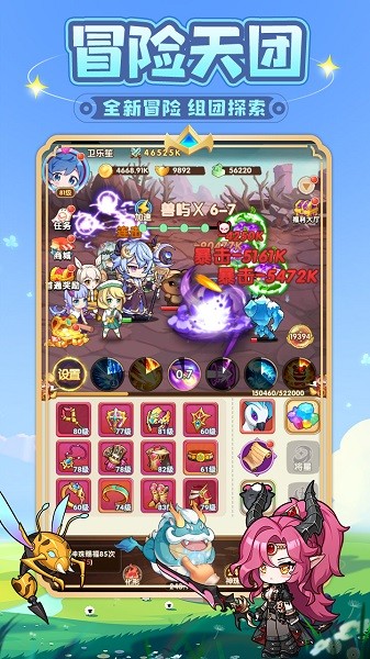 勇者斗斗龙手游