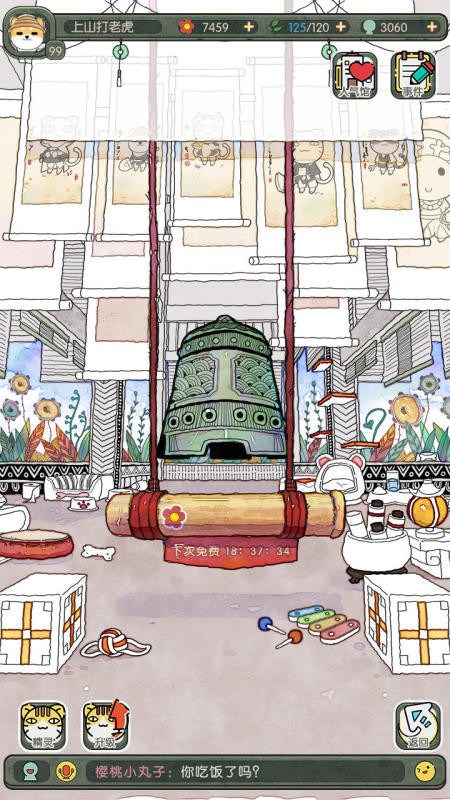 奇趣博物馆游戏正版官方 奇趣博物馆手游