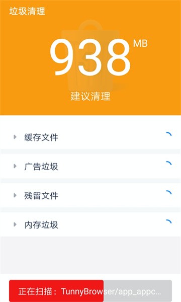 内存清理大师app