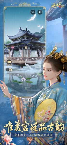 延禧攻略之凤凰于飞手游下载