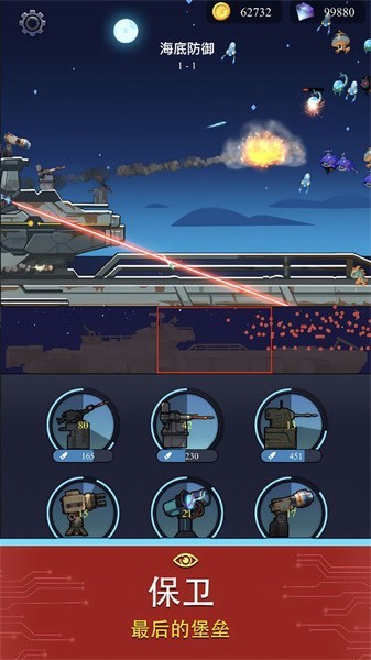 避难所海底工厂游戏