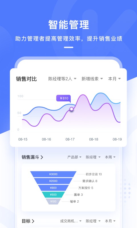 销氪 销氪手机版