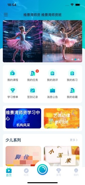 艺体动律教评系统 艺体动律软件