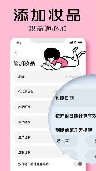 凹凸啦查妆app