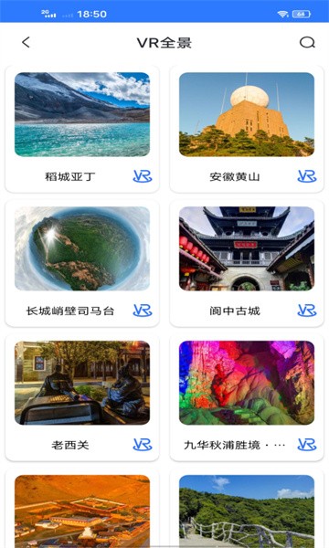 天眼卫星实景地图 天眼卫星实景地图app
