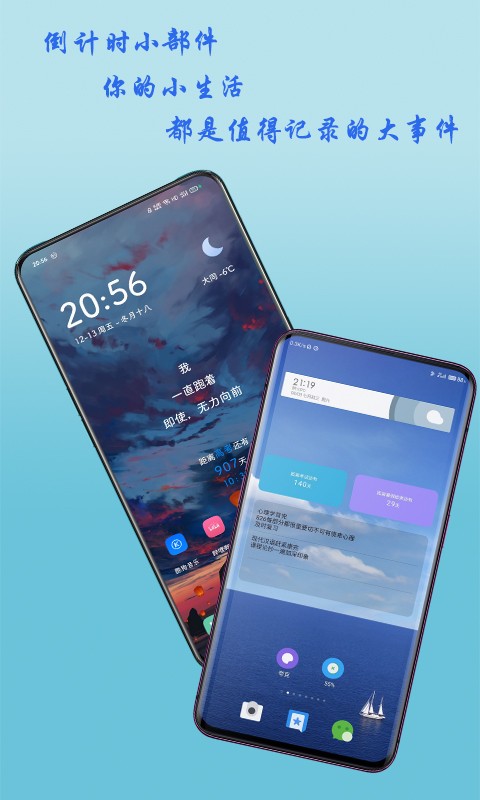 神奇小部件软件 神奇小部件app