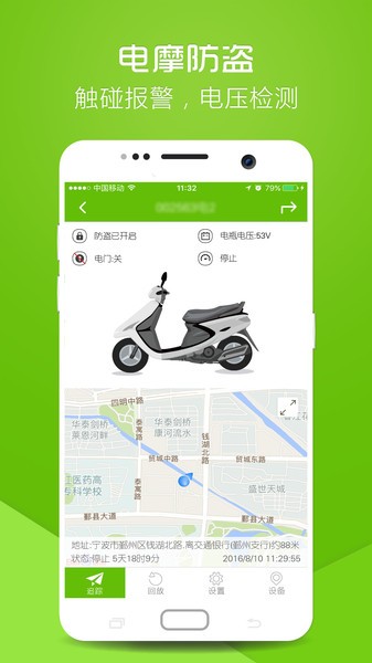 物联在线gps定位 物联在线app