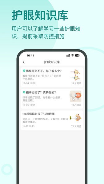 启明同学app