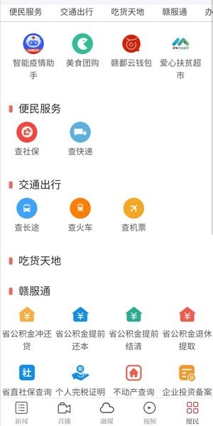 玉峡云媒app