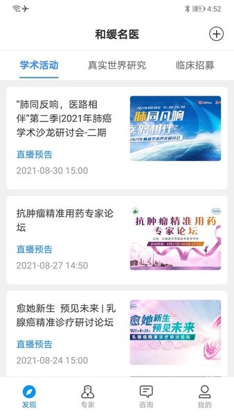 和缓名医医生版app 和缓名医app
