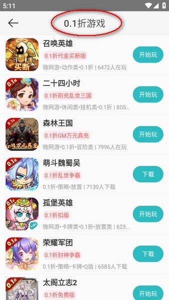 7724游戏盒 7724游戏盒