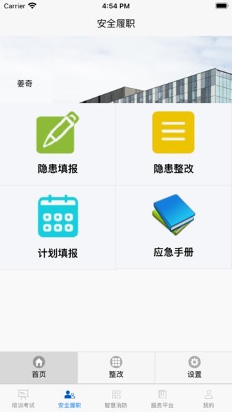万安全app下载