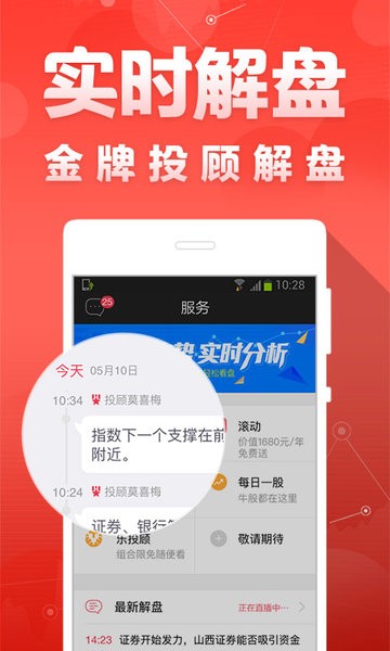 财富聚财手机版下载