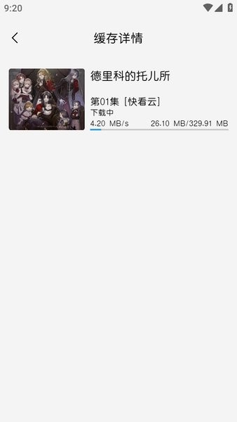 mifun动漫官方正版下载 mifun动漫app