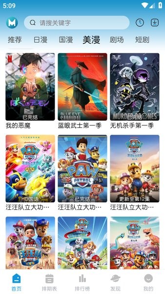 mifun动漫官方正版 mifun动漫官方下载app