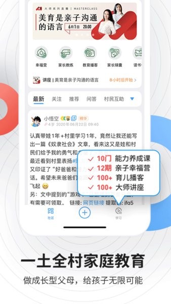 磁场app 磁场线上学习软件