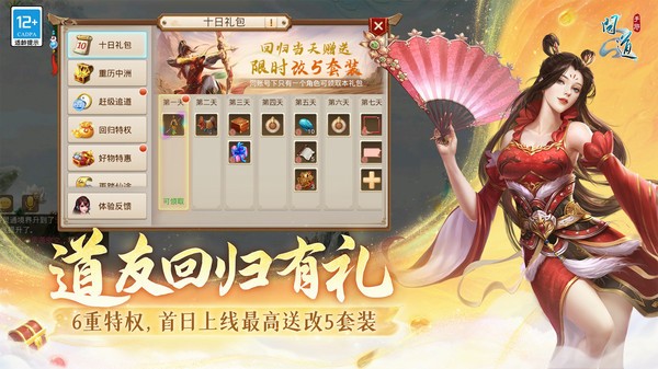 问道手游雷霆版 问道手游雷霆官方版本