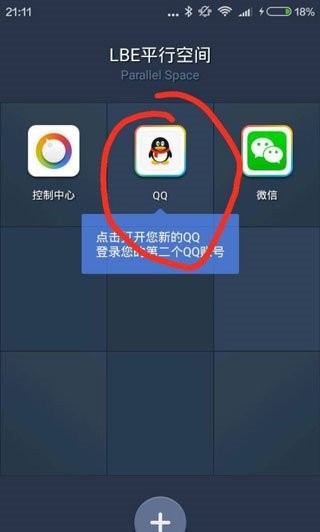 parallel space优化版下载