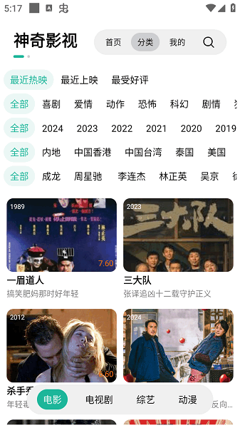 神奇影视app 最新版本 神奇影视app