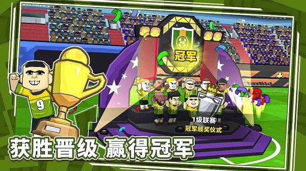 新星足球世界手游