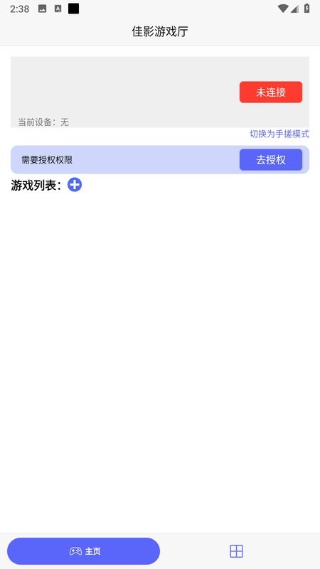 佳影游戏厅app 佳影游戏厅安卓版