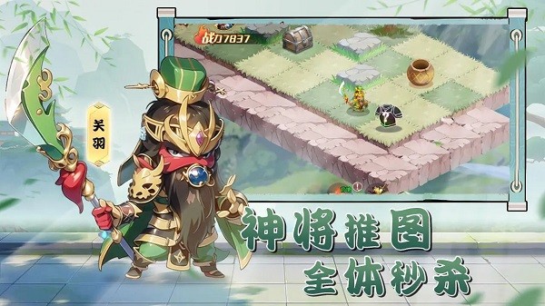 神将时空游戏 神将时空手游