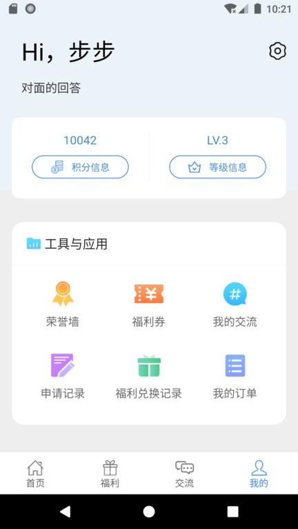 惠警汇 惠警汇软件