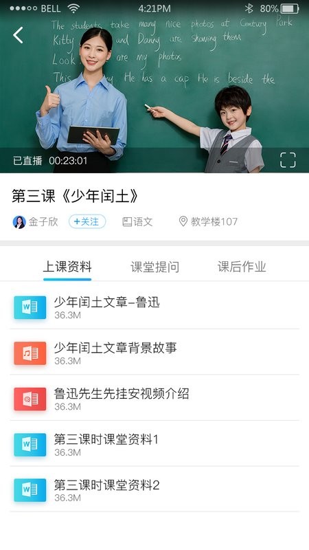 蓝鸽云课堂app 蓝鸽云课堂官方版