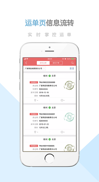 柳钢智慧物流云平台软件下载 柳钢智慧物流云平台下载
